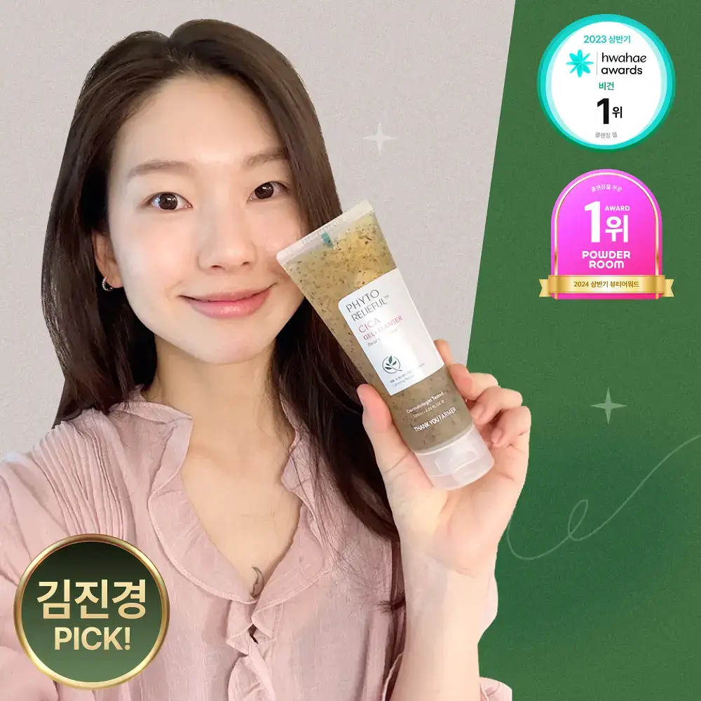 [김진경PICK/화해1위] 땡큐파머 피토 릴리풀 시카 약산성 젤클렌저 120ml